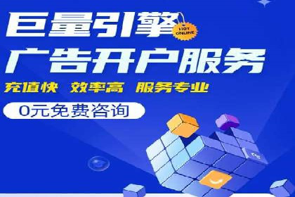 百度广告推广价格揭秘：从万元到千元的转变